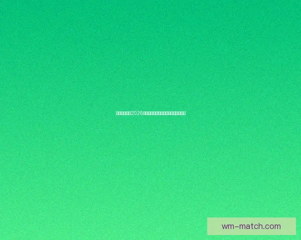 加拿大世界杯2026主办城市球场布局及比赛盛况全景解析