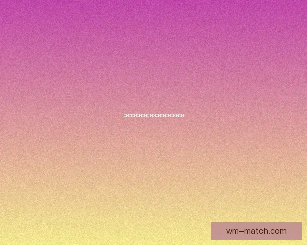 世界杯专家预测全解析 最强球队分析与赛事走势前瞻