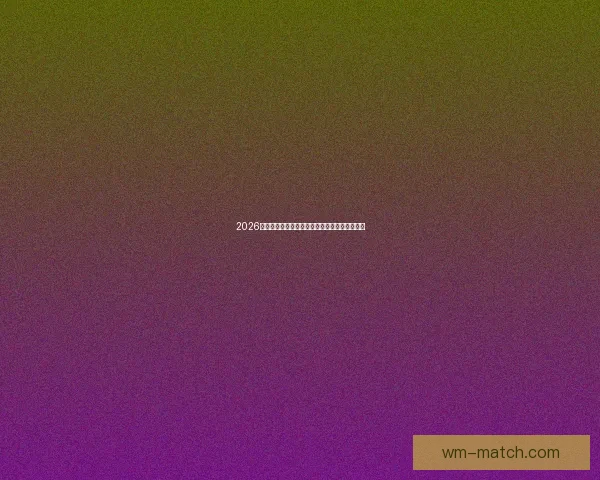 2026年世界杯决赛:历史性的对决与足球传奇的诞生 2026年世界杯决赛:历史性的对决与足球传奇的诞生