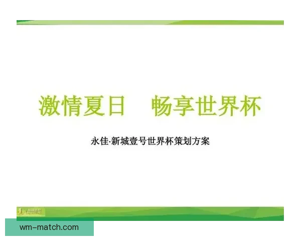 世界杯在线竞猜技巧大全 让你轻松预测赛果 赢取大奖