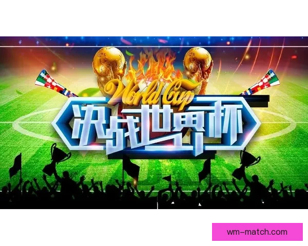 世界杯在线竞猜官网打造全新娱乐平台助力球迷畅享赛事激情 世界杯在线竞猜官网打造全新娱乐平台助力球迷畅享赛事激情